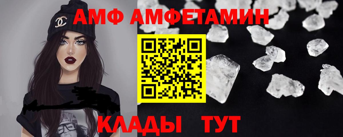 АМФ  АМФЕТАМИН Premium  Вход с VPN  Аша 