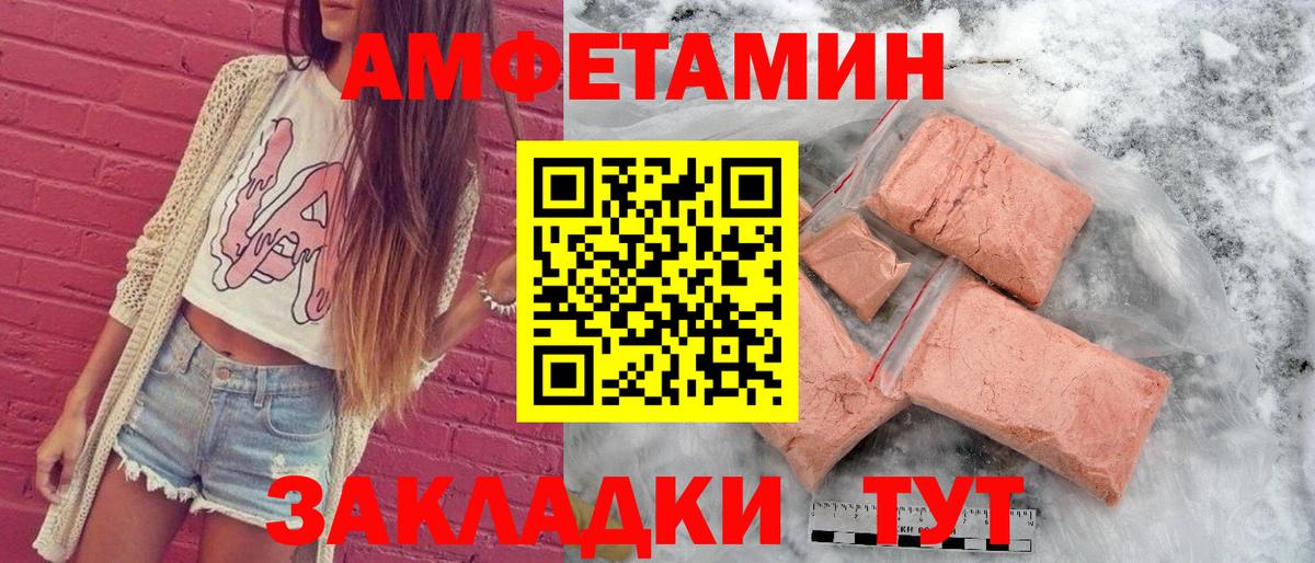 Амфетамин Розовый Аша