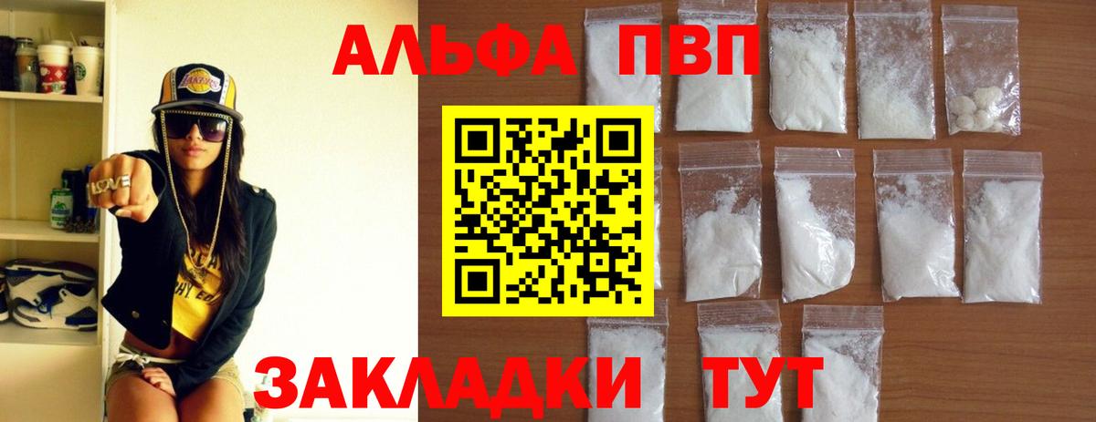 Альфа ПВП VHQ Аша