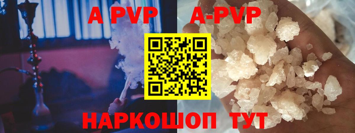 Аша  APVP СК  Alpha-PVP Crystall  А ПВП  Вход с VPN 
