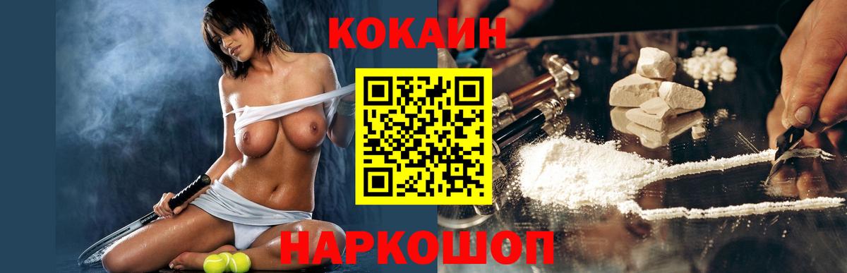 Кокаин Fish Scale  COCAIN  Аша  Вход с VPN 
