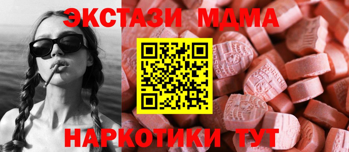 ЭКСТАЗИ 99%  Вход с VPN  ЭКСТАЗИ mix  цена   Аша 