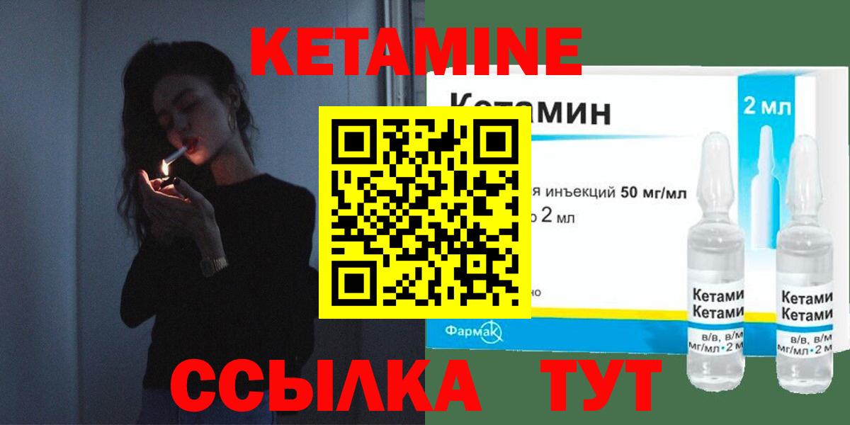 КЕТАМИН VHQ  КЕТАМИН VHQ  Вход с VPN  Аша 