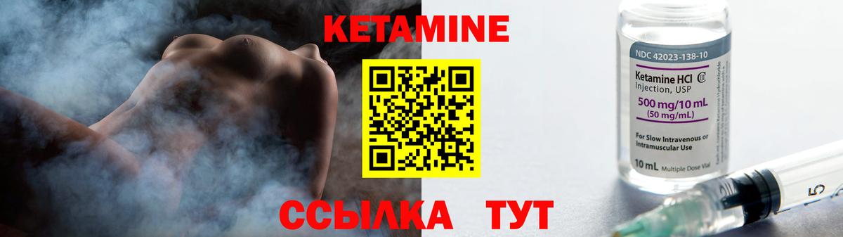 КЕТАМИН ketamine Аша