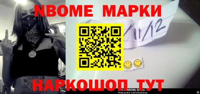 марки nbome Пенза