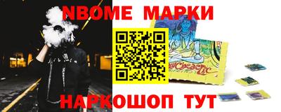 марки nbome Пенза