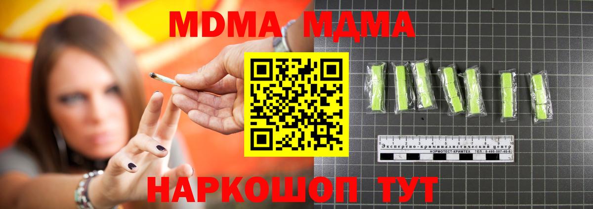 МДМА молли Аша