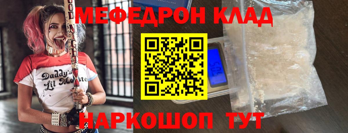 МЕФ 4 MMC    сайт  Аша  Меф  Вход с VPN  Мефедрон VHQ 