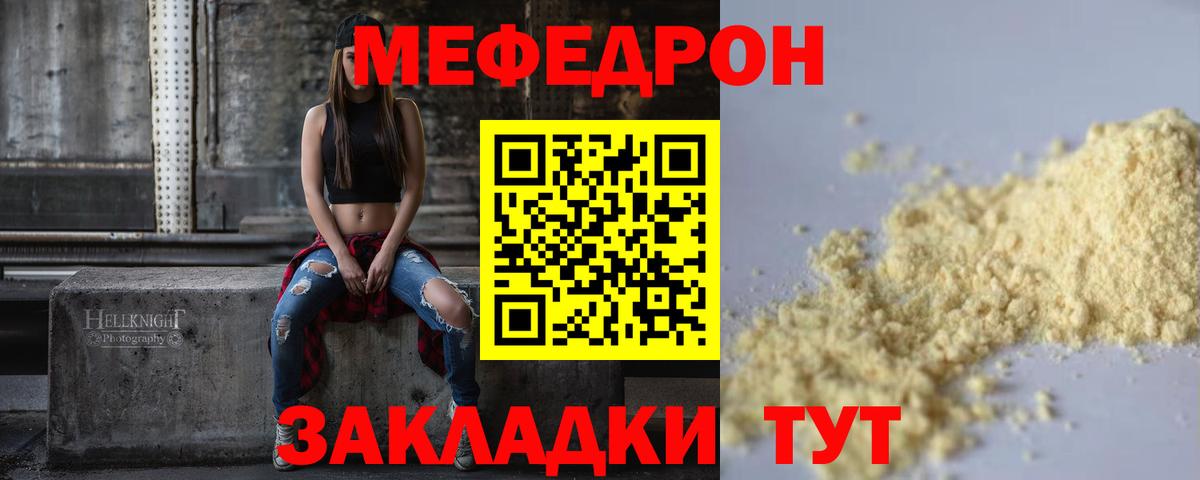 Меф  Аша
