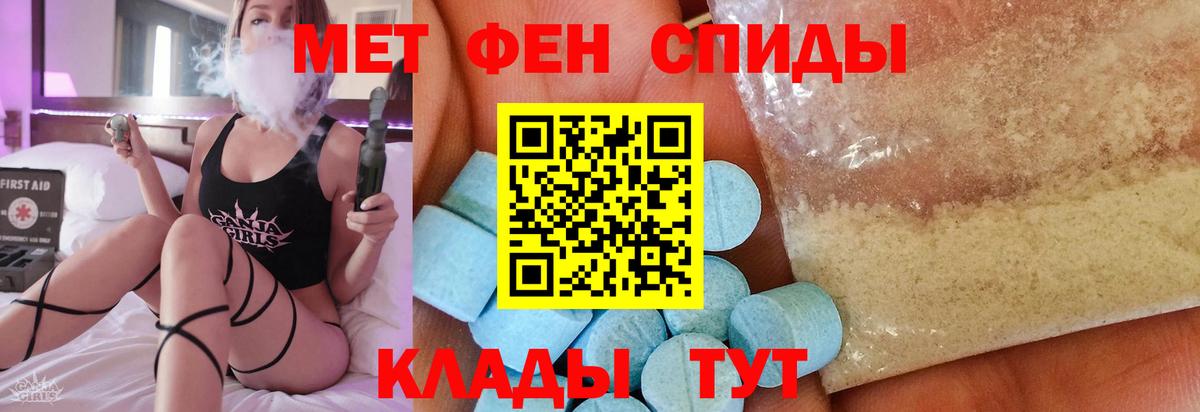 МЕТАМФЕТАМИН мет  Вход с VPN  Аша  МЕТАМФЕТАМИН мет 