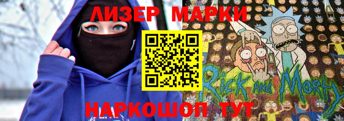 Наркотические марки 1,8мг  Вход с VPN  Аша  Наркотические марки 1,8мг 