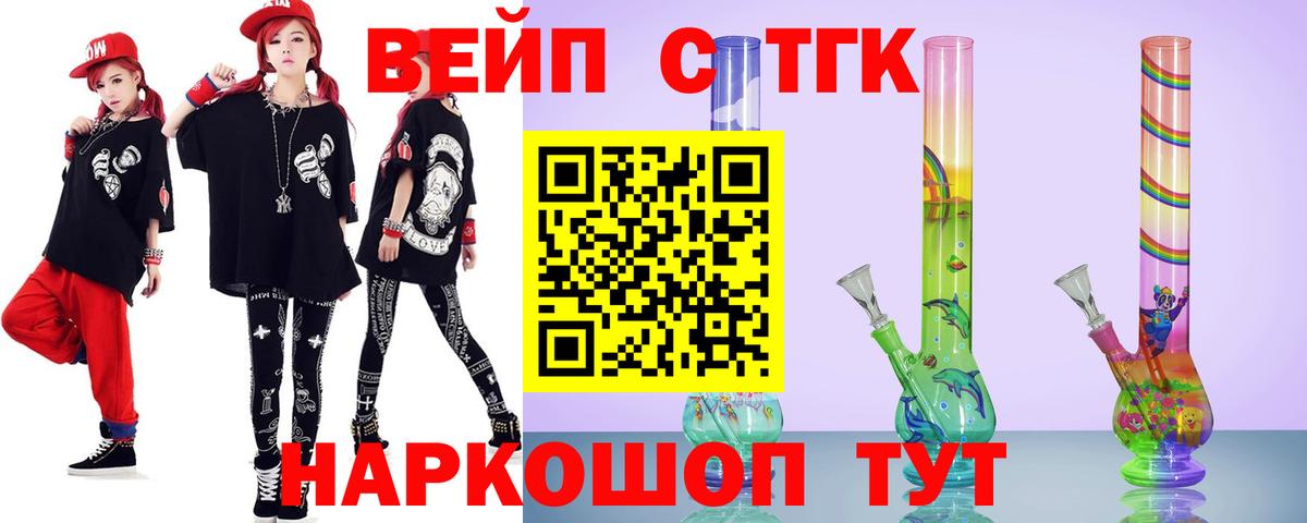 Аша  ТГК жижа  Вход с VPN  Дистиллят ТГК жижа 